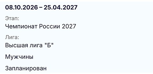 КАЛЕНДАРЬ ИГР